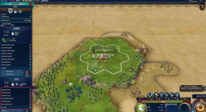 文明6建造区域什么意思2