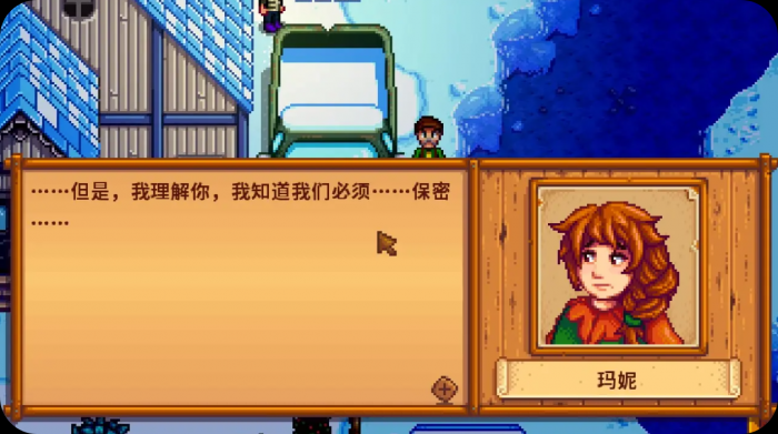 星露谷物语玛尼红心任务怎么玩_星露谷物语玛尼红心事件触发 星露谷物语玛尼红心任务怎么玩_星露谷物语玛尼红心事件触发