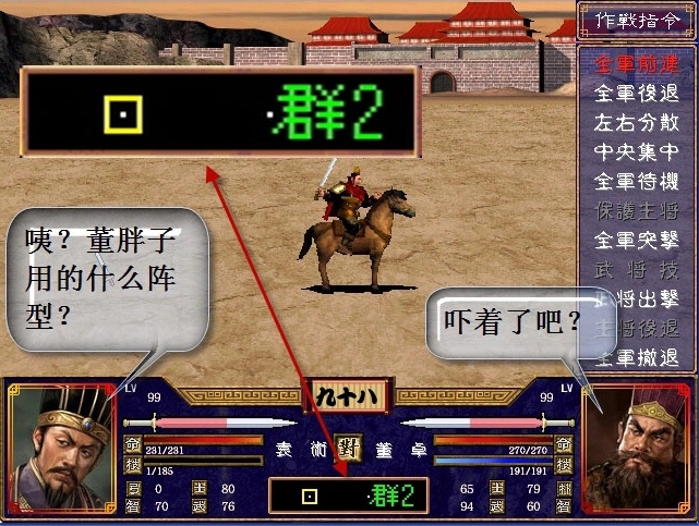 三国群英传2怎么获得好武器2