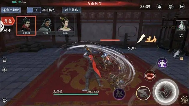 流星蝴蝶剑血滴子怎么连招3