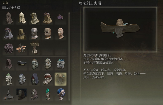 艾尔登法环剑士最强套装在哪3