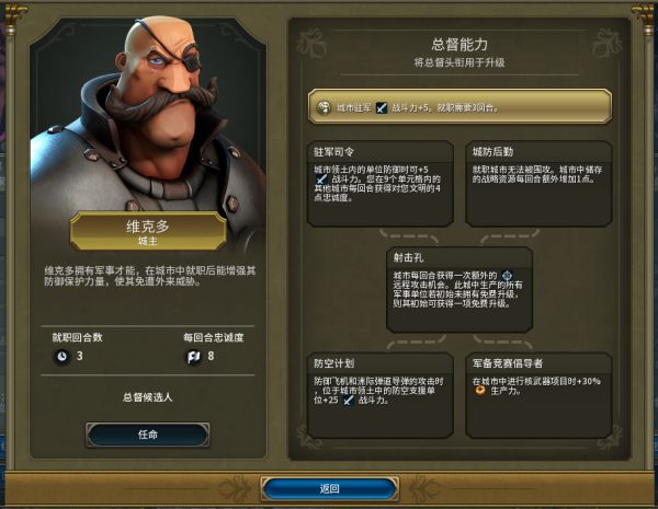 文明6伟人大将军怎么用的2