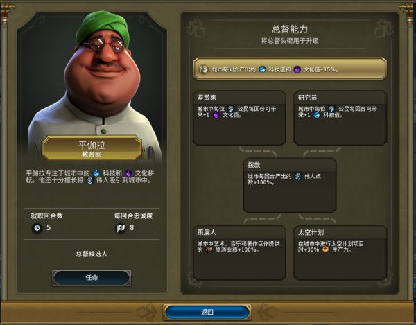 文明6伟人大将军怎么用的3