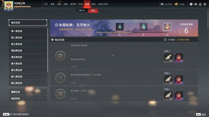 永劫无间怎么快速20级2