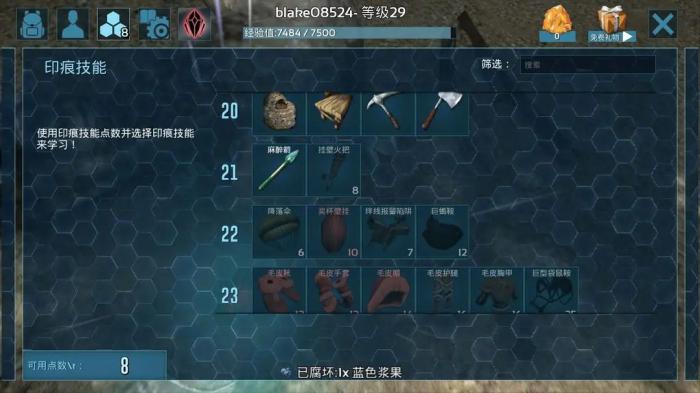 方舟生存进化驯服镰刀龙要多久1