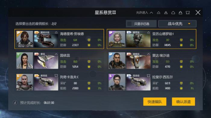 第二银河特别行动攻略2