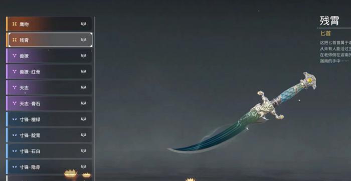 永劫无间什么颜色的装备最好1