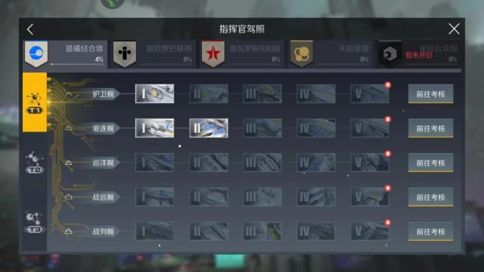 第二银河打爆别人的船有什么好处3