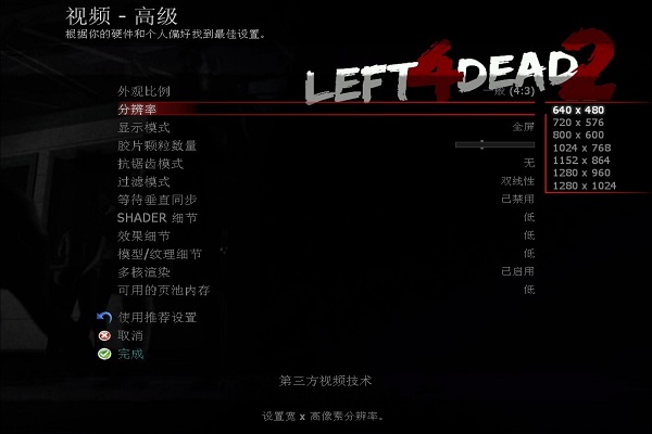 求生之路2怎么调双人1