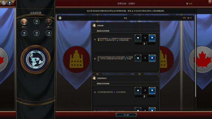 文明6怎么让别的城市叛乱3