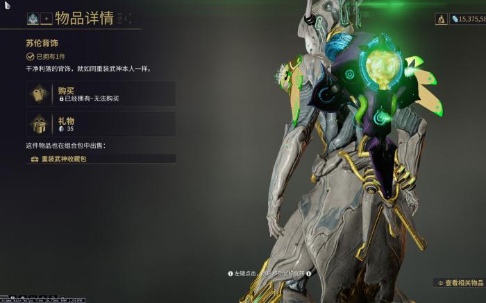 星际战甲新手50白金怎么领_星际战甲新手50白金怎么领