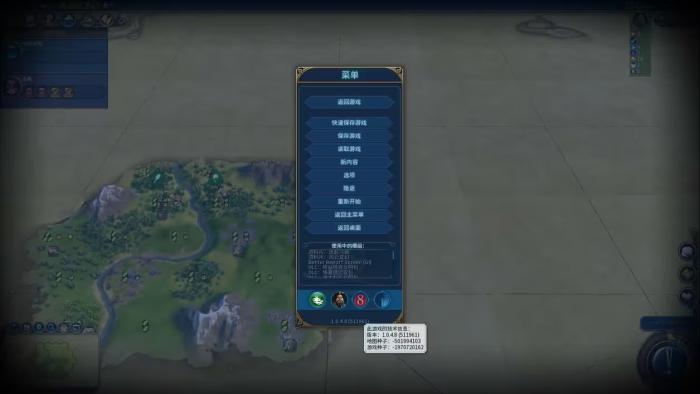 文明6怎么关闭新手指导1