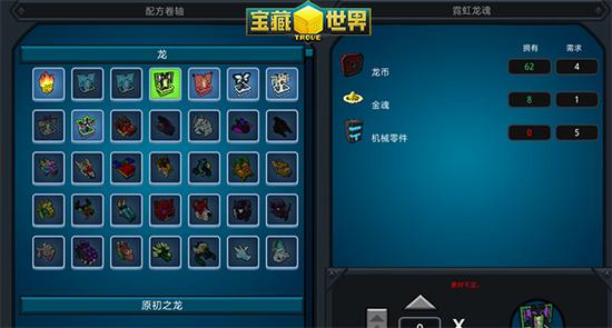 宝藏世界混沌超级核心怎么用2