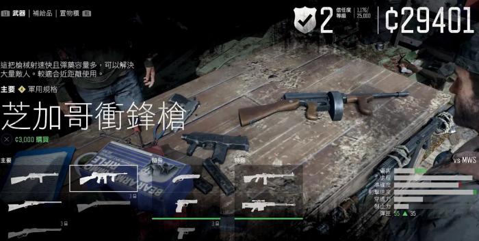 往日不再最好的武器怎么获得2