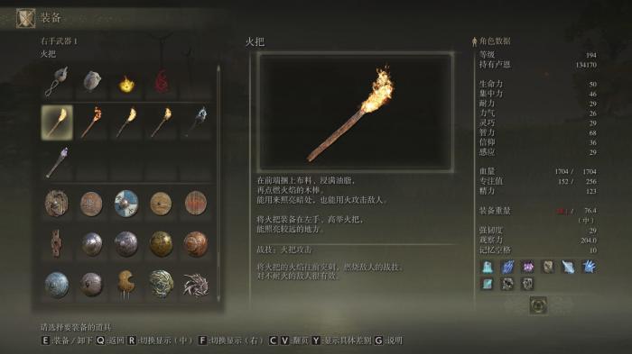 艾尔登法环详细配置怎么搭2