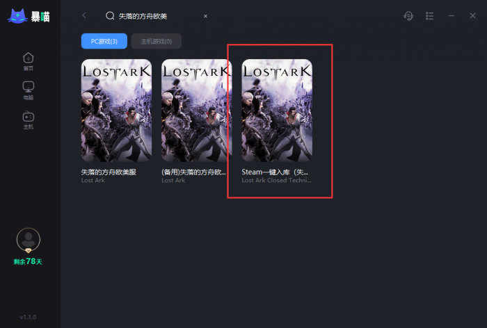 失落的方舟乐谱获得方式是什么2