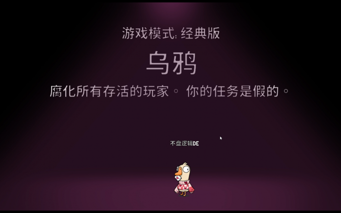 鹅鸭杀乌鸦变身条件是什么2