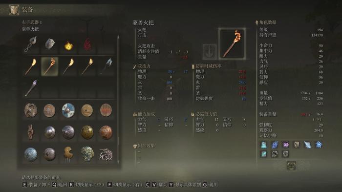 艾尔登法环重置属性选择推荐什么好1