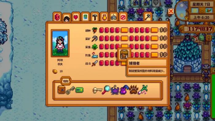 星露谷物语马怎么召唤3