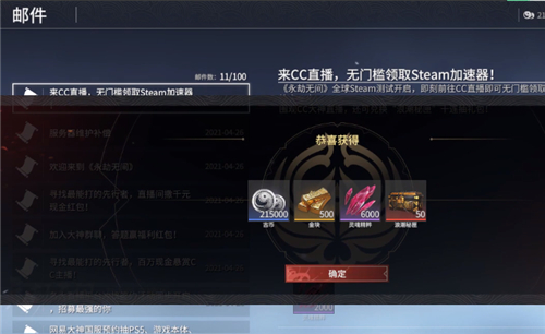 永劫无间怎么获得金块2