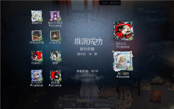 第五人格双排强势组合有哪些_第五人格双阵容tk