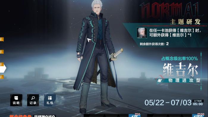 战双帕弥什维吉尔怎么培养2