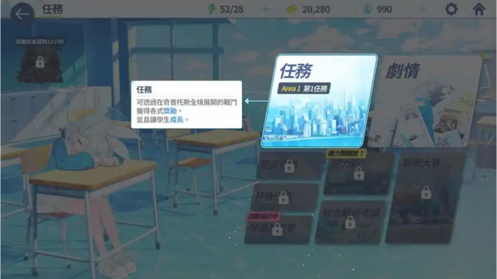 蔚蓝档案商店买什么好1