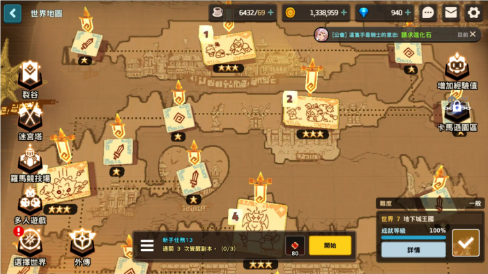 坎公骑冠剑定轨池怎么选择1