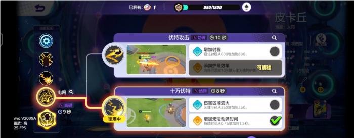 宝可梦大集结初始宝可梦怎么选择2