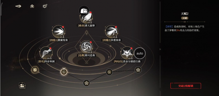 黑色信标赫菲怎么培养3