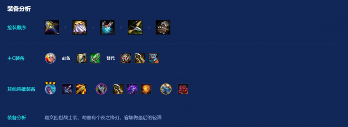 金铲铲之战s14杀手皇子怎么运营2