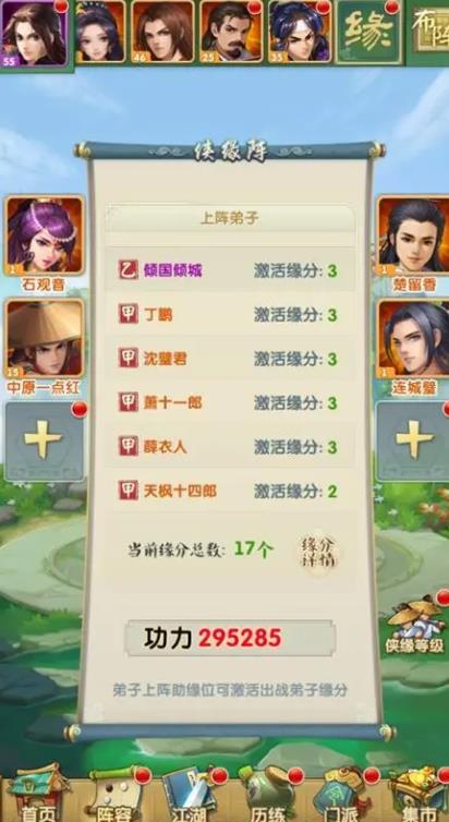 大掌门2如何快速提升战力1