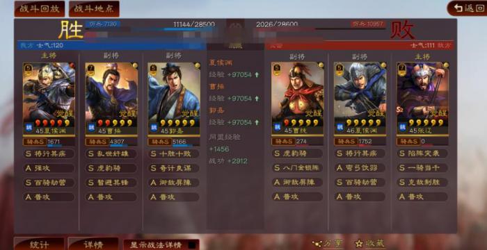 三国志战略版曹操怎么培养3