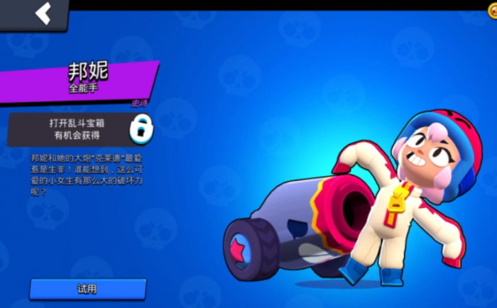 荒野乱斗邦尼怎么玩1