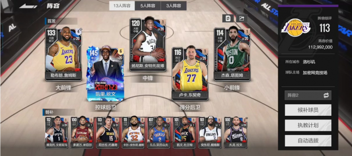 美职篮全明星得分后卫怎么选择_美职篮各队队员名单