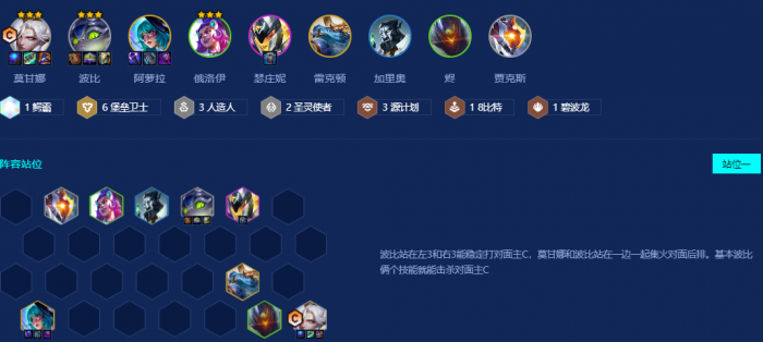 金铲铲之战堡垒莫甘娜怎么运营1