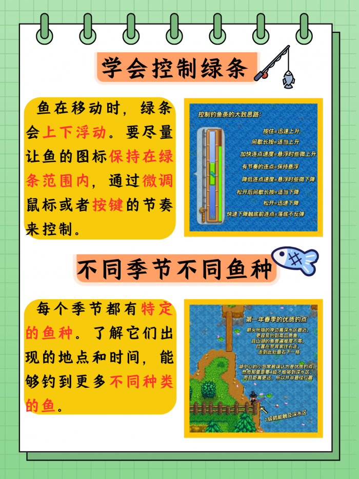 星露谷物语如何靠钓鱼赚钱2