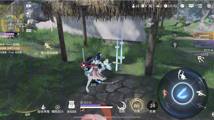 永劫无间手游怎么闪避1