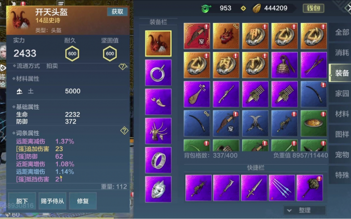 妄想山海怎么提升战力1