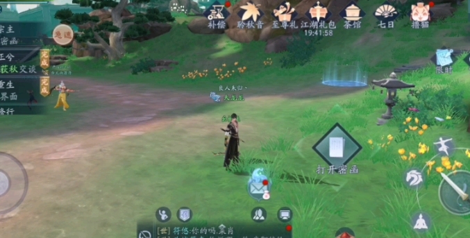 新笑傲江湖神铸装备好还是橙装好2