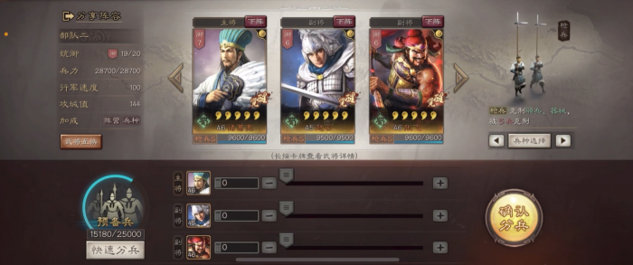 三国志战略版为什么蜀枪猛2