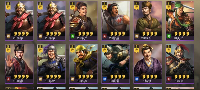 三国志战略版屯卡和吞卡是什么1