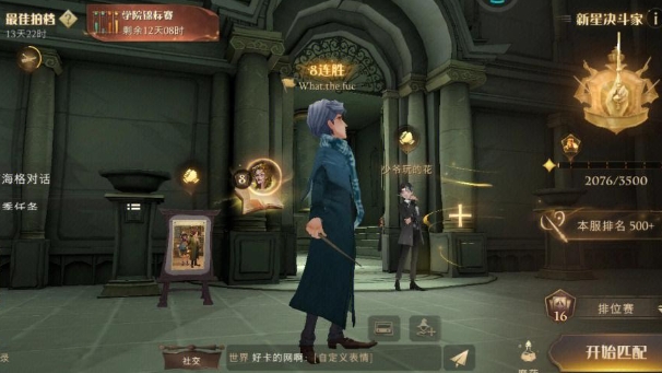 哈利波特魔法觉醒怎么赚钱_哈利波特魔法觉醒攻略网