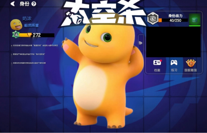 太空杀奶龙怎么玩2