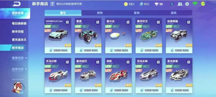 qq飞车手游怎么起步1