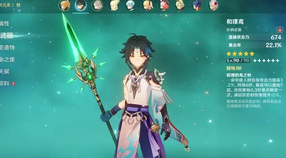 原神里面的龙脊长枪怎么做_原神里面的龙脊长枪叫什么