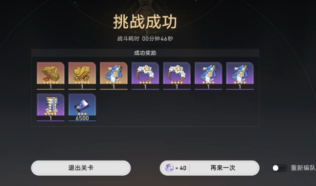 崩坏星穹铁道怎么拿五星遗器_崩坏星穹铁道官网云游戏 崩坏星穹铁道怎么拿五星遗器_崩坏星穹铁道官网云游戏