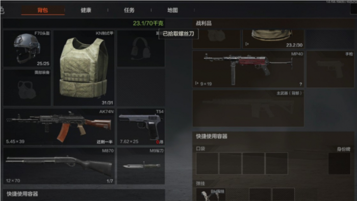 暗区突围新手怎么从要塞撤离2