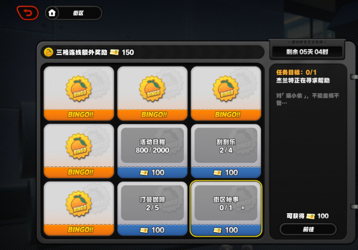 绝区零把小黑猫带回家任务怎么完成2