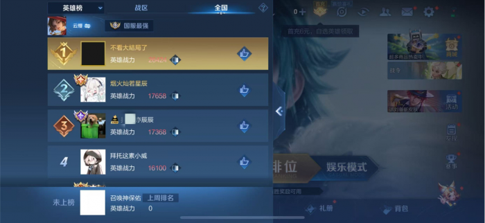 王者荣耀怎么快速增加英雄战力2